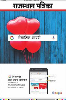 Rajasthan Patrika Jaipur - October 15th 2016