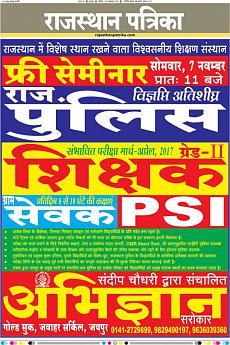 Rajasthan Patrika Jaipur - November 6th 2016