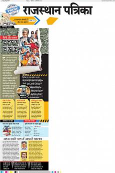 Rajasthan Patrika Jaipur - December 26th 2016