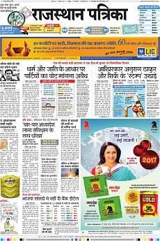 Rajasthan Patrika Jaipur - January 3rd 2017