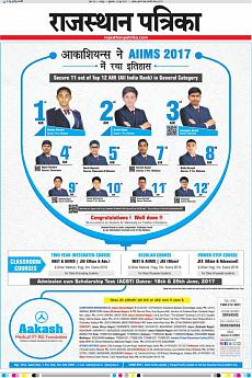 Rajasthan Patrika Jaipur - June 16th 2017