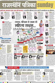 Rajasthan Patrika Jaipur - December 3rd 2017