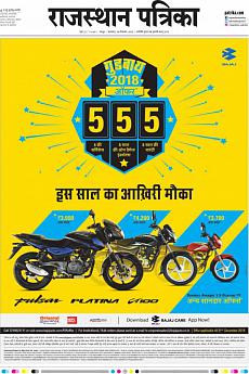 Rajasthan Patrika Jaipur - December 4th 2018