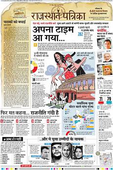 Rajasthan Patrika Jaipur - March 7th 2019