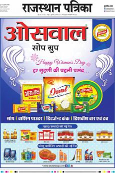 Rajasthan Patrika Jaipur - March 8th 2019