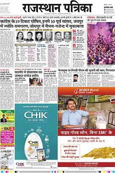 Rajasthan Patrika Jaipur - March 29th 2019