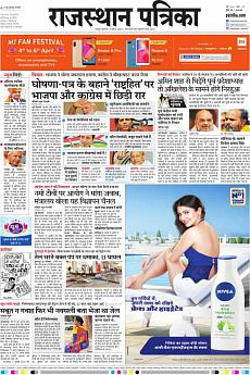 Rajasthan Patrika Jaipur - April 4th 2019