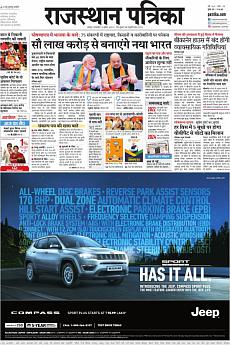 Rajasthan Patrika Jaipur - April 9th 2019