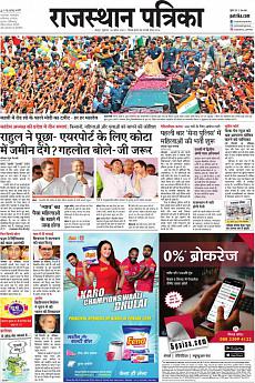 Rajasthan Patrika Jaipur - April 26th 2019