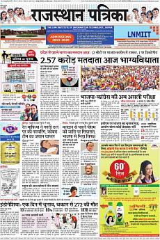 Rajasthan Patrika Jaipur - April 29th 2019