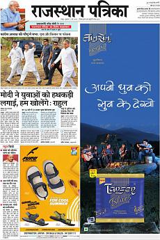 Rajasthan Patrika Jaipur - May 3rd 2019