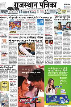 Rajasthan Patrika Jaipur - August 21st 2019