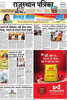 Rajasthan Patrika Jaipur - September 4th 2019