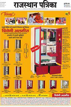 Rajasthan Patrika Jaipur - September 16th 2019