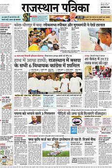 Rajasthan Patrika Jaipur - September 17th 2019