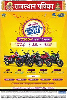 Rajasthan Patrika Jaipur - October 3rd 2019
