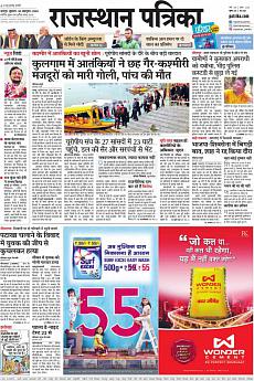 Rajasthan Patrika Jaipur - October 30th 2019