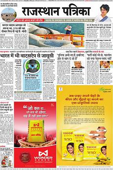 Rajasthan Patrika Jaipur - November 1st 2019