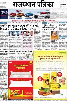 Rajasthan Patrika Jaipur - November 15th 2019
