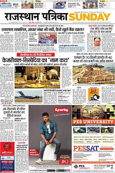 Rajasthan Patrika Jaipur - February 23rd 2020
