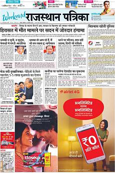 Rajasthan Patrika Jaipur - February 29th 2020