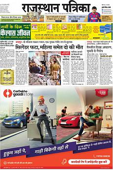 Rajasthan Patrika Jaipur - March 3rd 2020