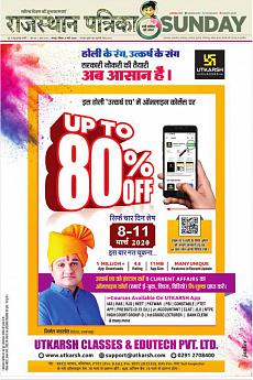 Rajasthan Patrika Jaipur - March 8th 2020