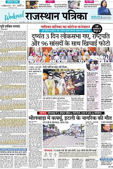 Rajasthan Patrika Jaipur - March 21st 2020