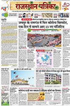 Rajasthan Patrika Jaipur - April 2nd 2020