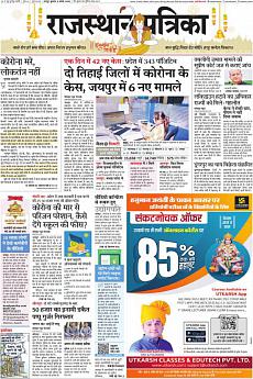 Rajasthan Patrika Jaipur - April 8th 2020