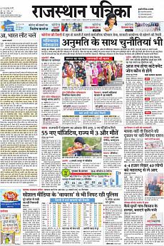 Rajasthan Patrika Jaipur - April 17th 2020