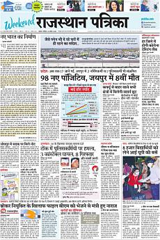 Rajasthan Patrika Jaipur - April 18th 2020