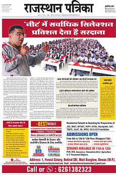 Rajasthan Patrika Jaipur - May 4th 2020
