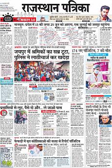 Rajasthan Patrika Jaipur - May 12th 2020