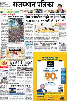 Rajasthan Patrika Jaipur - May 21st 2020