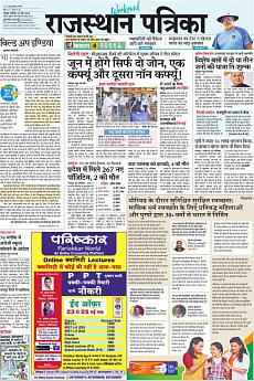 Rajasthan Patrika Jaipur - May 23rd 2020