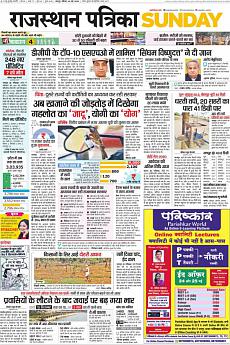 Rajasthan Patrika Jaipur - May 24th 2020