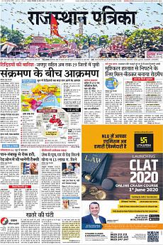 Rajasthan Patrika Jaipur - May 26th 2020