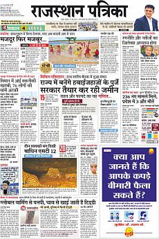 Rajasthan Patrika Jaipur - May 27th 2020