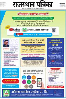 Rajasthan Patrika Jaipur - June 5th 2020