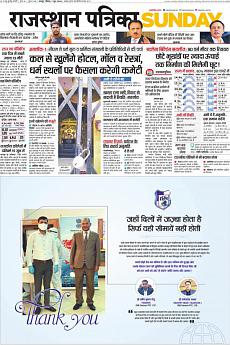 Rajasthan Patrika Jaipur - June 7th 2020